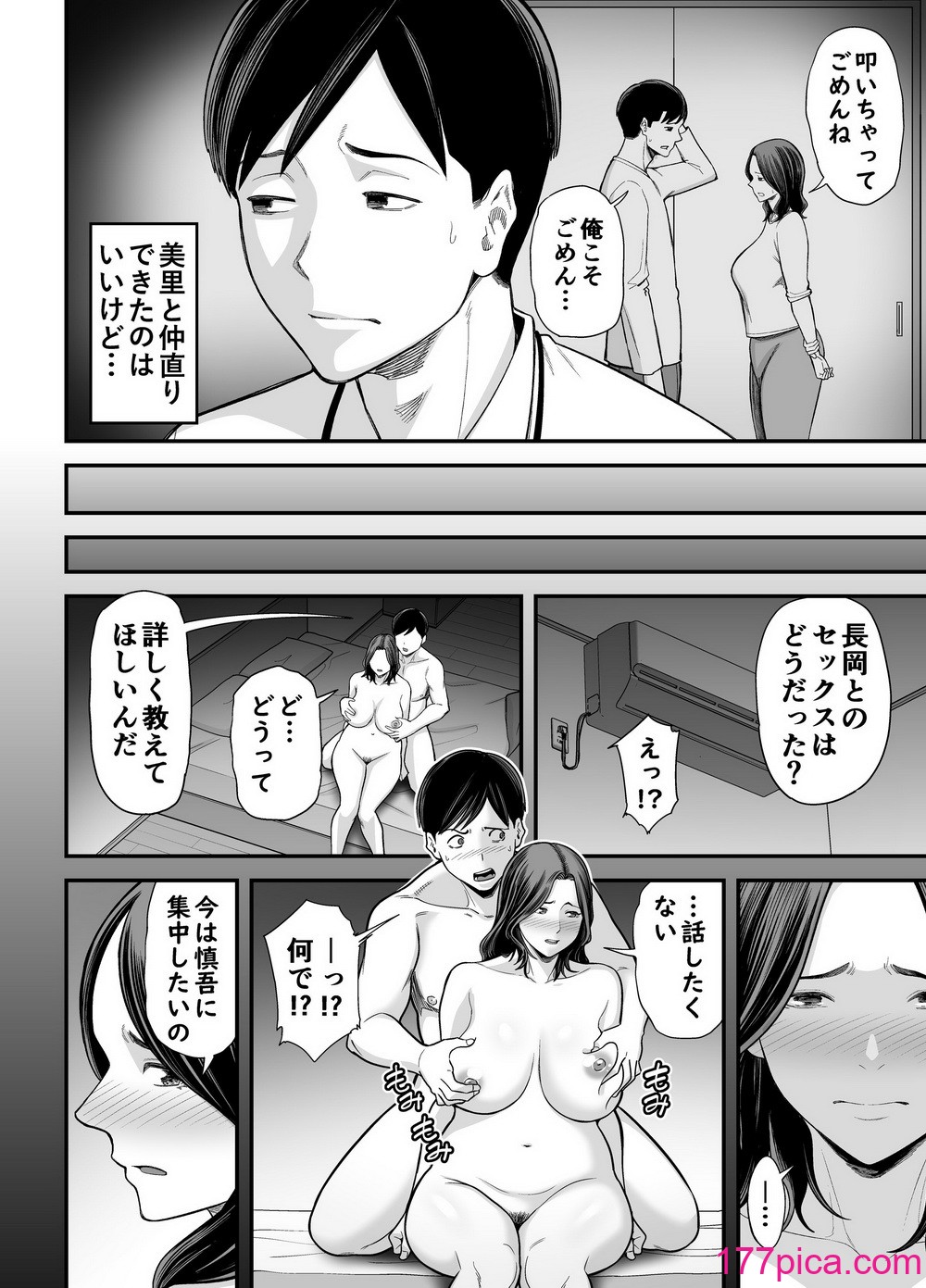 [裏飯屋 (抹茶ねじ)] 清楚妻寝取らせ… 3[114P]-第1章-图片3