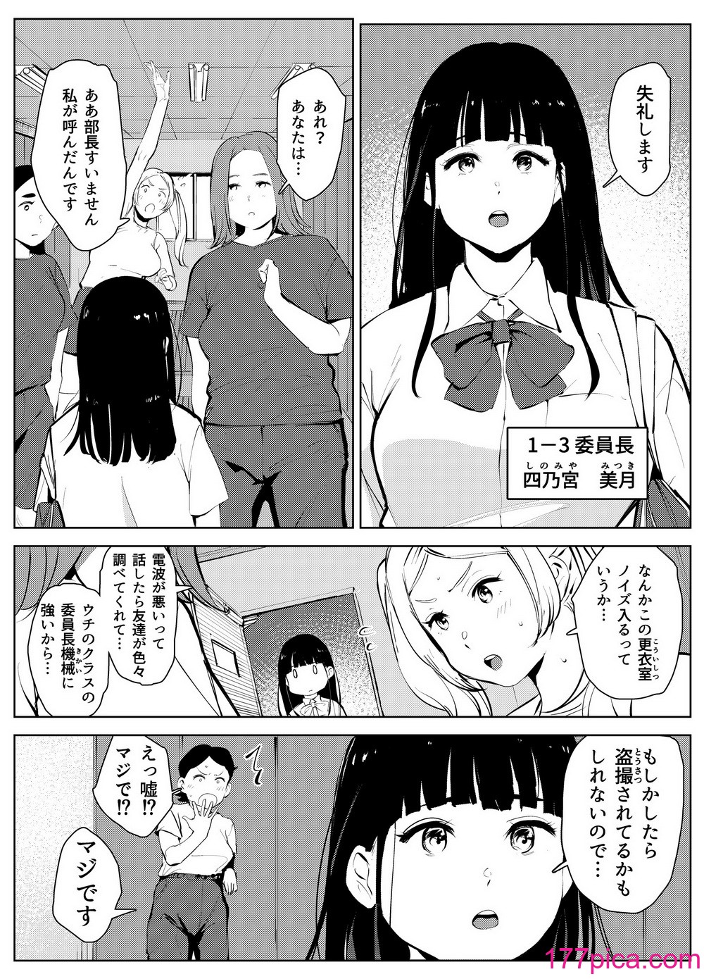 [もっこりはん] オワコン学園 盗撮教師VS女子高生ノ巻![52P]-第1章-图片4
