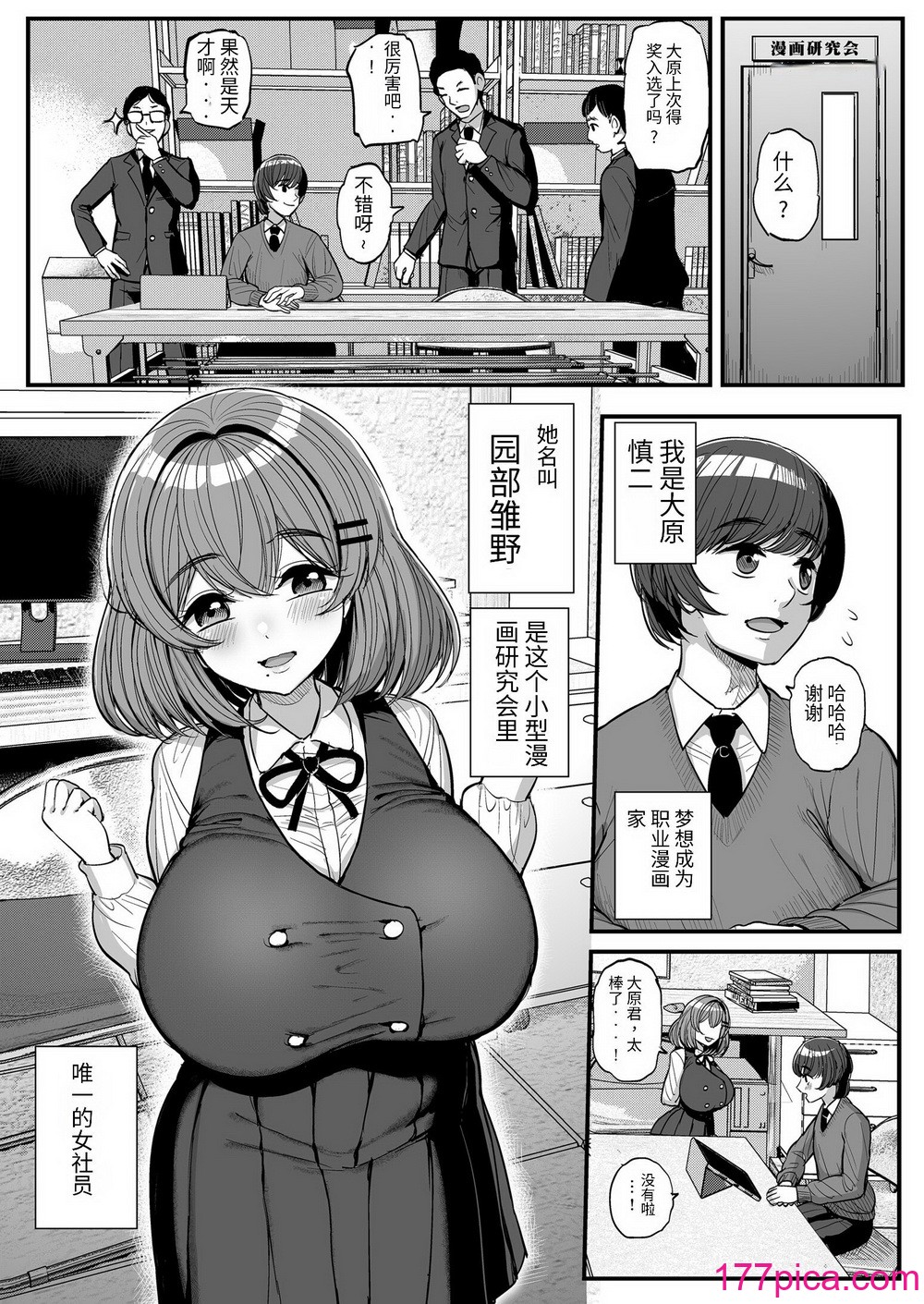 [三万三千こいきんぐ (ティラヌー)] ちいさな僕らのお姫さま[65P]-第1章-图片2