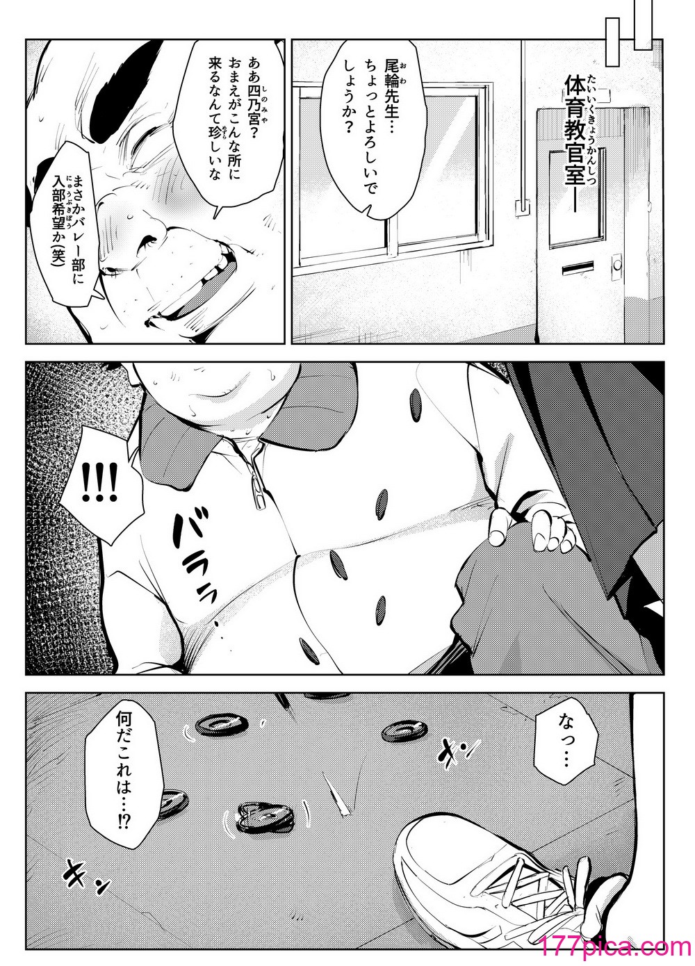 [もっこりはん] オワコン学園 盗撮教師VS女子高生ノ巻![52P]-第1章-图片5