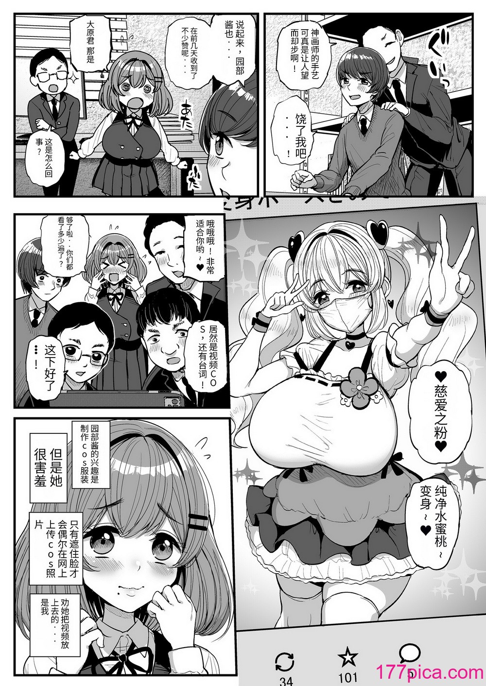 [三万三千こいきんぐ (ティラヌー)] ちいさな僕らのお姫さま[65P]-第1章-图片3