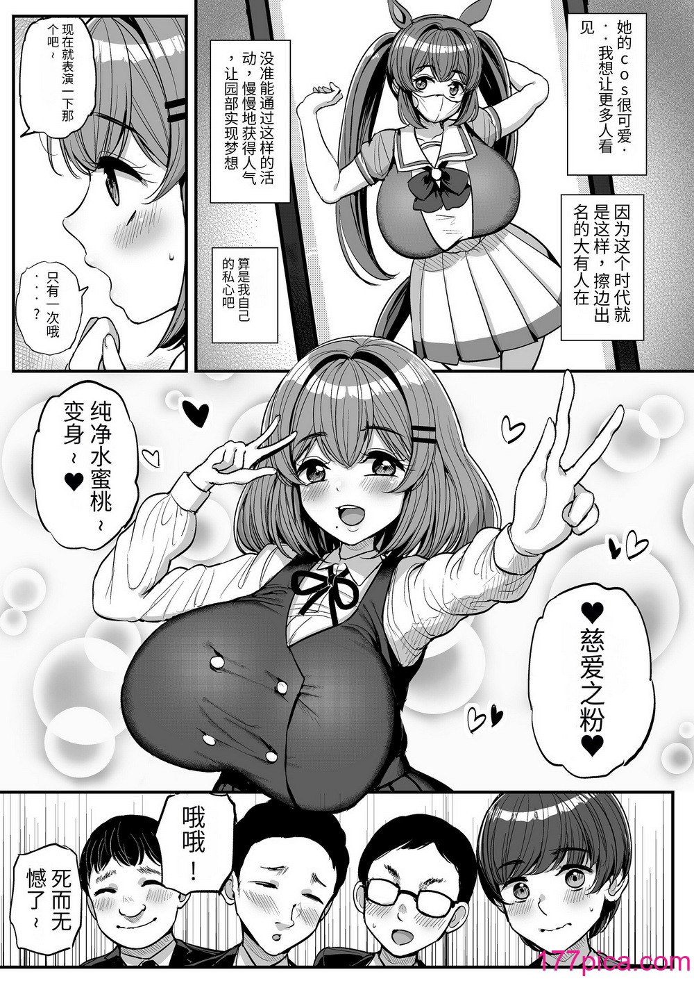 [三万三千こいきんぐ (ティラヌー)] ちいさな僕らのお姫さま[65P]-第1章-图片4