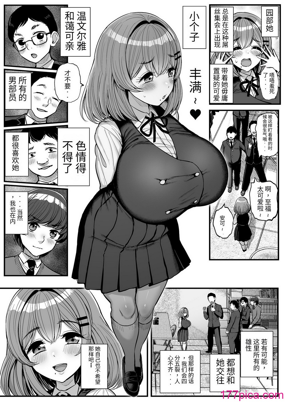 [三万三千こいきんぐ (ティラヌー)] ちいさな僕らのお姫さま[65P]-第1章-图片5
