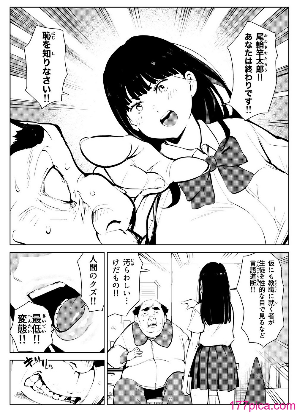 [もっこりはん] オワコン学園 盗撮教師VS女子高生ノ巻![52P]-第1章-图片8