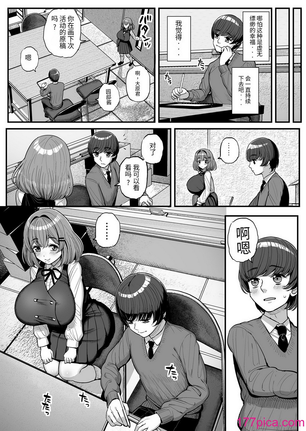 [三万三千こいきんぐ (ティラヌー)] ちいさな僕らのお姫さま[65P]-第1章-图片6