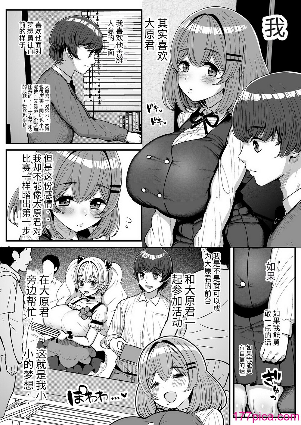 [三万三千こいきんぐ (ティラヌー)] ちいさな僕らのお姫さま[65P]-第1章-图片7