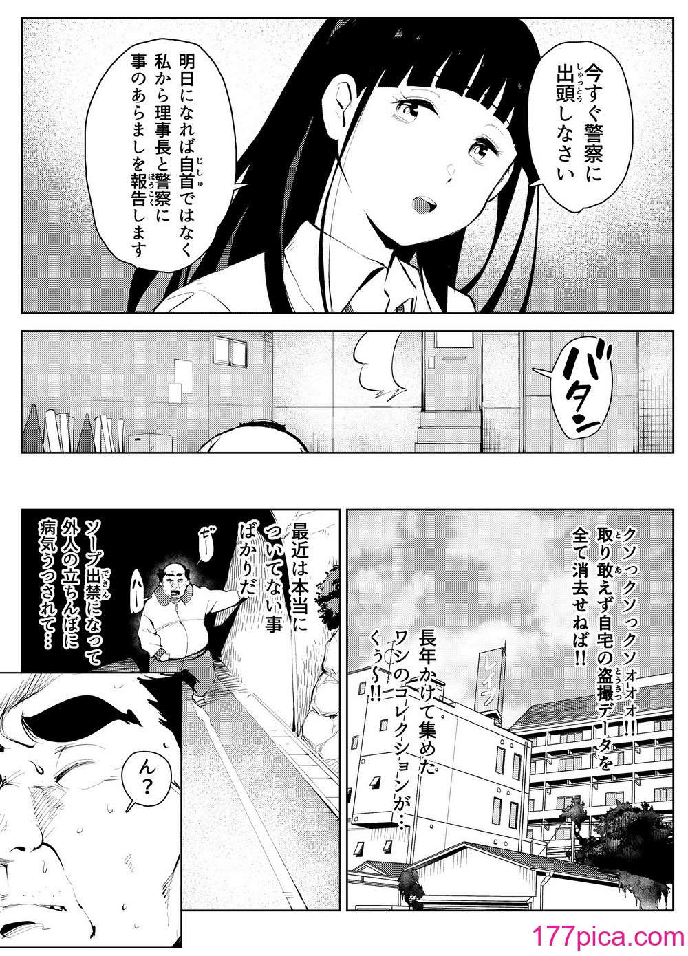 [もっこりはん] オワコン学園 盗撮教師VS女子高生ノ巻![52P]-第1章-图片10