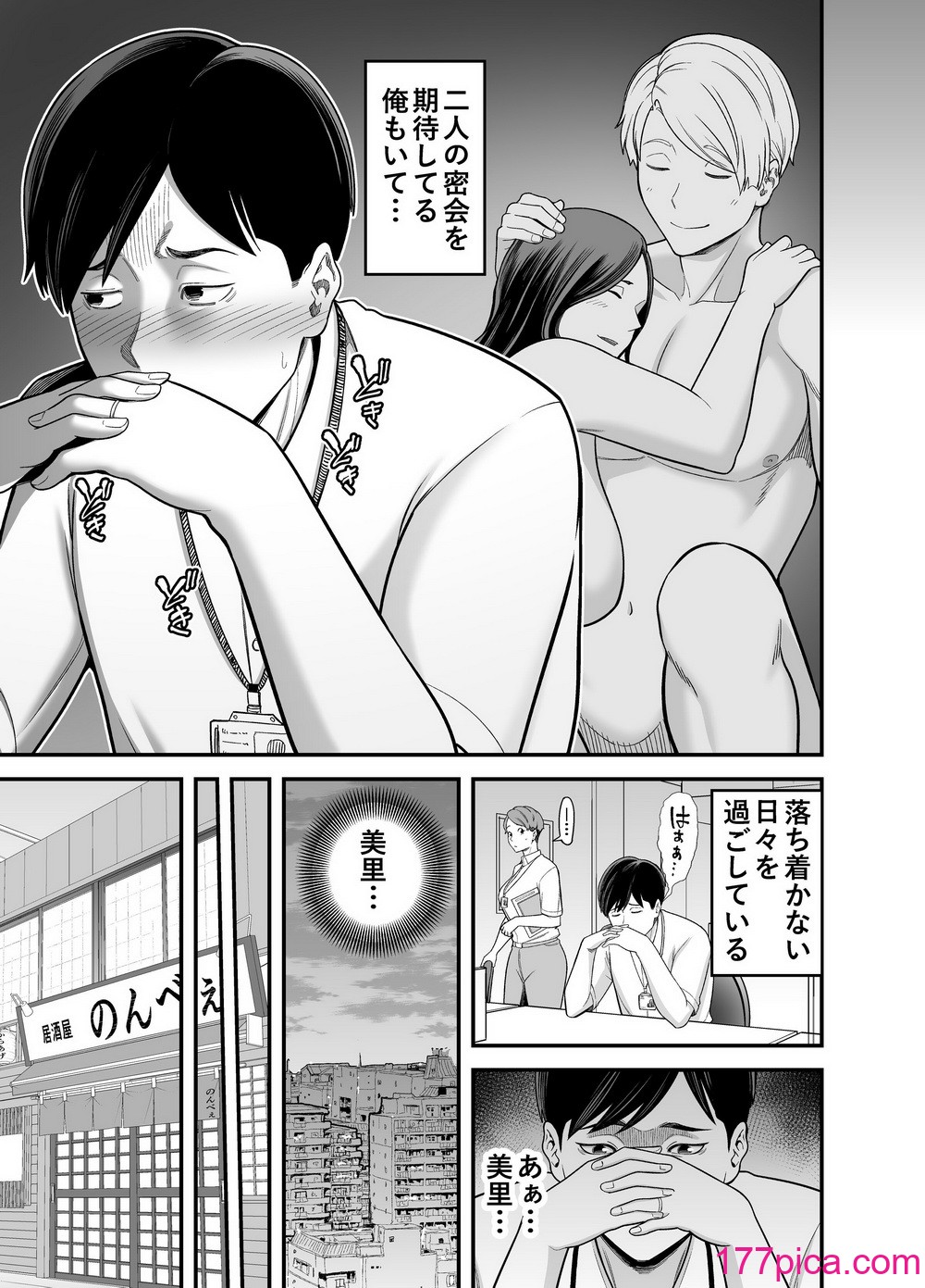 [裏飯屋 (抹茶ねじ)] 清楚妻寝取らせ… 3[114P]-第1章-图片10