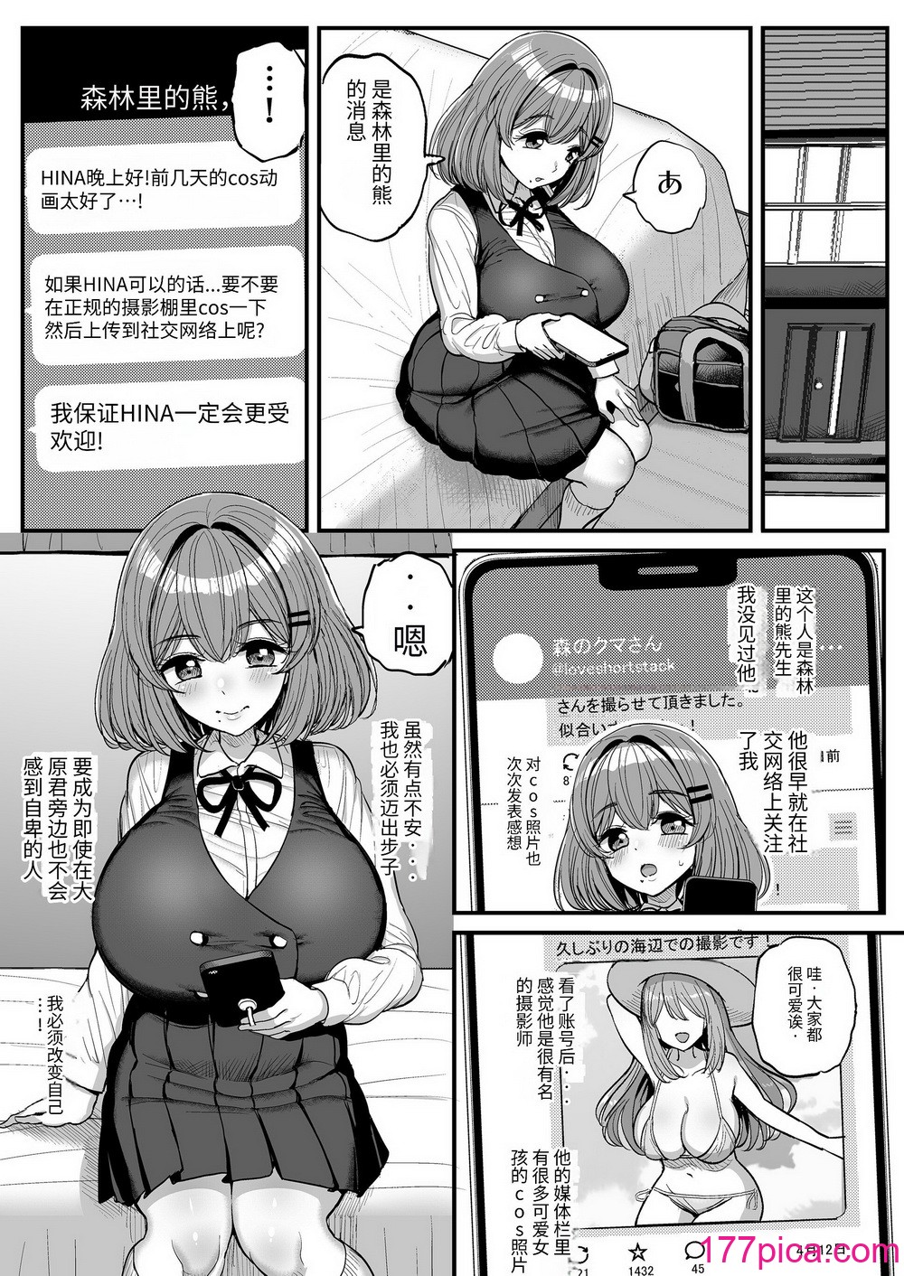 [三万三千こいきんぐ (ティラヌー)] ちいさな僕らのお姫さま[65P]-第1章-图片8
