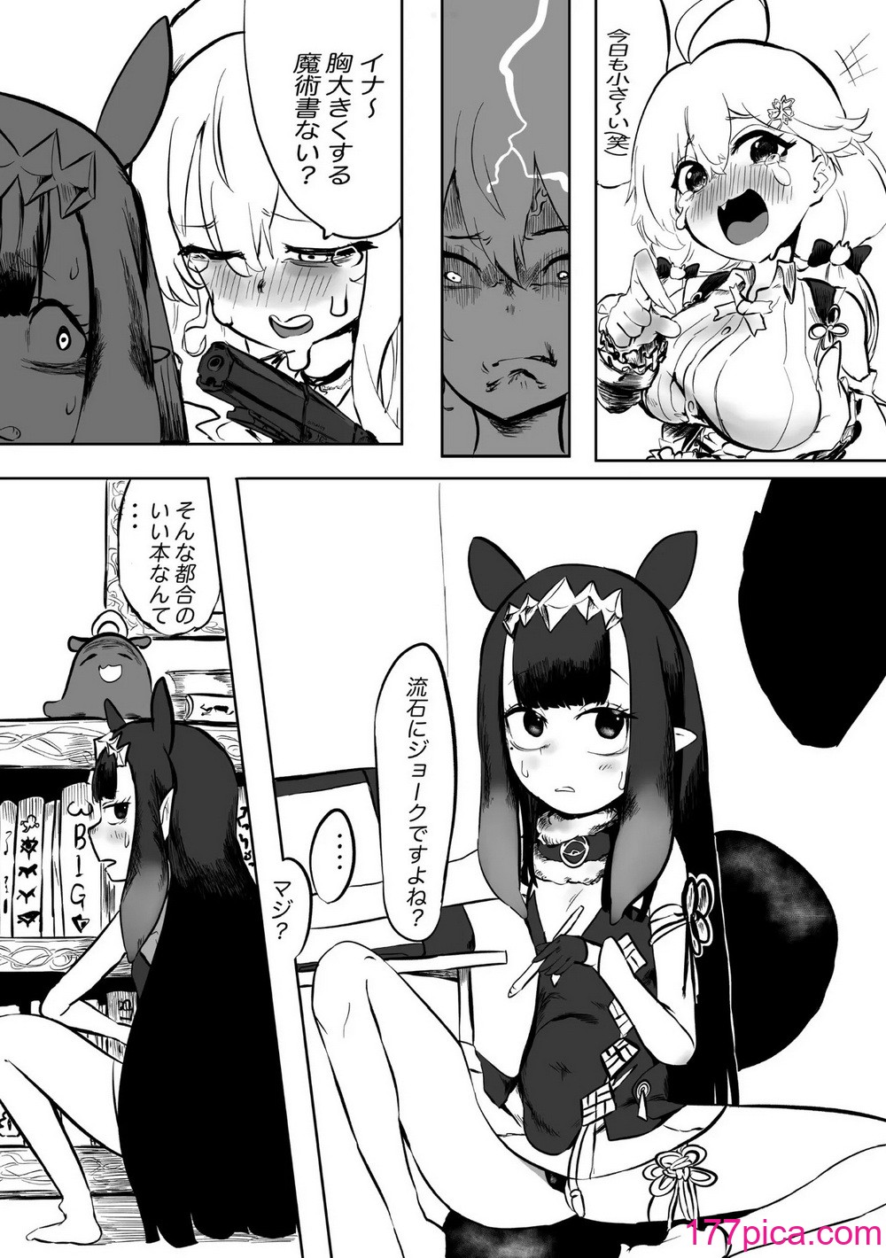 [モモモーモー伯爵] たこたこバー (Ninomae Ina’nis)[85P]-第1章-图片2