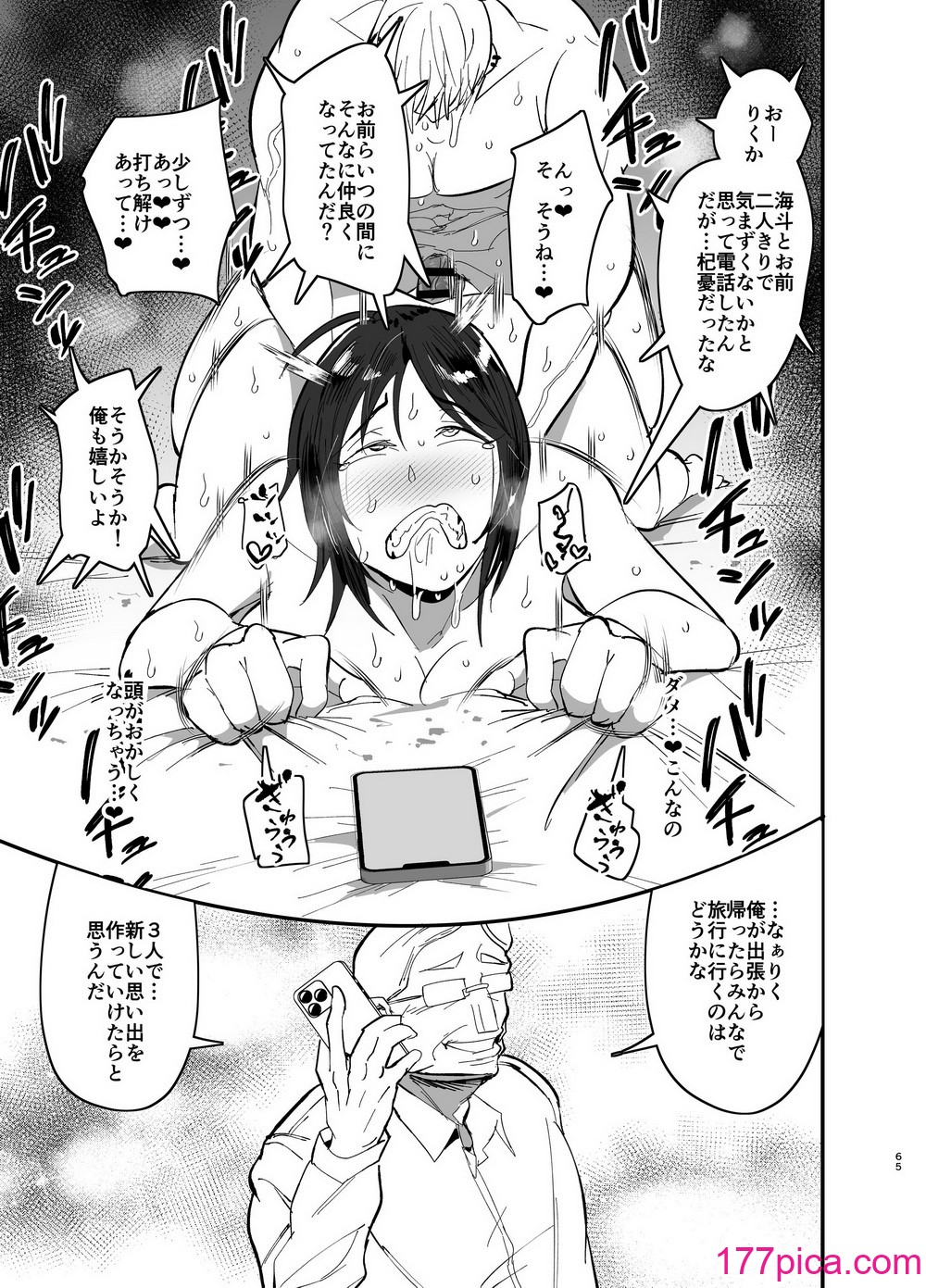 [蒼夏荘 (蒼夏酢)] 継母堕天〜ママハハダテン〜[84P]-第7章-图片6