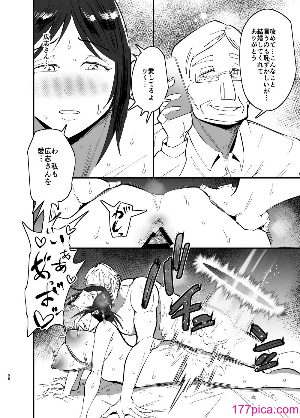 [蒼夏荘 (蒼夏酢)] 継母堕天〜ママハハダテン〜[84P]-第7章-图片7