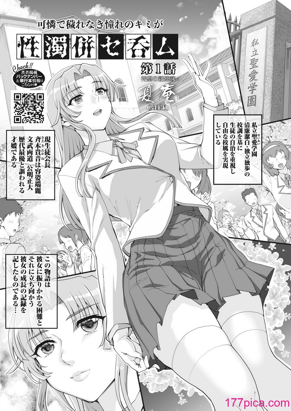 [夏庵] 性濁併セ呑ム Ch.1.5[116P]
