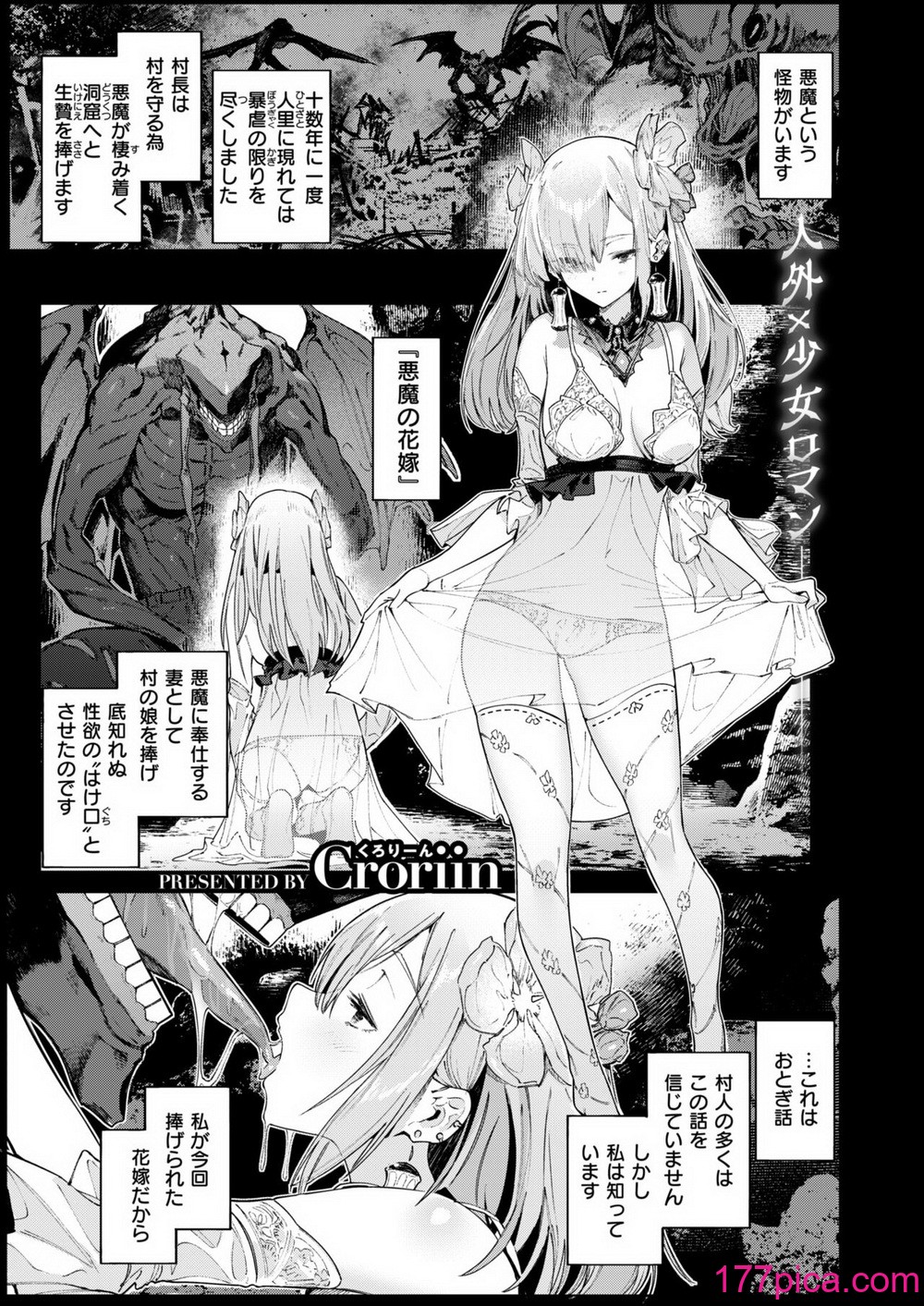 異世快楽天 Vol.36[77P]-第1章-图片2