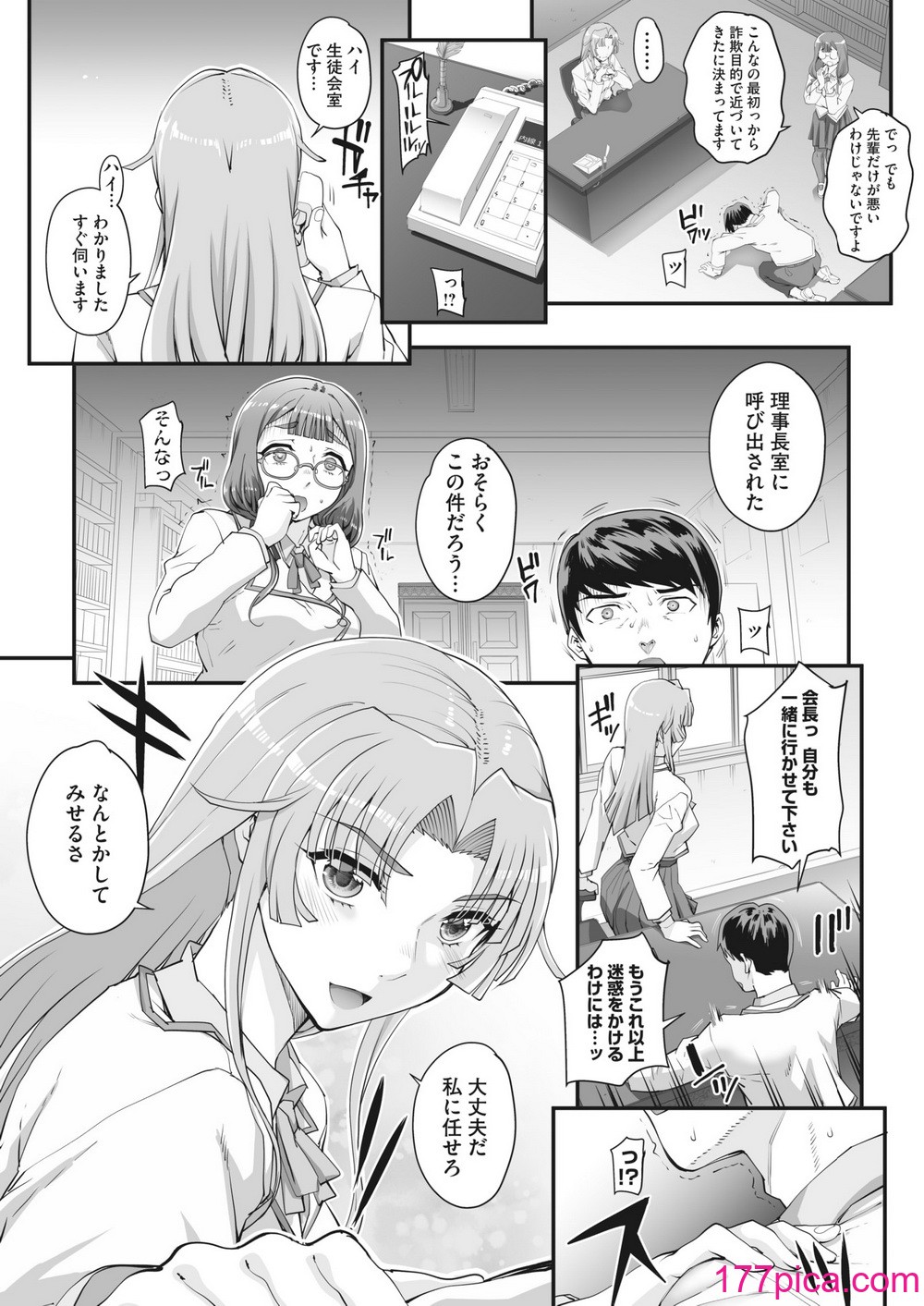 [夏庵] 性濁併セ呑ム Ch.1.5[116P]-第1章-图片3