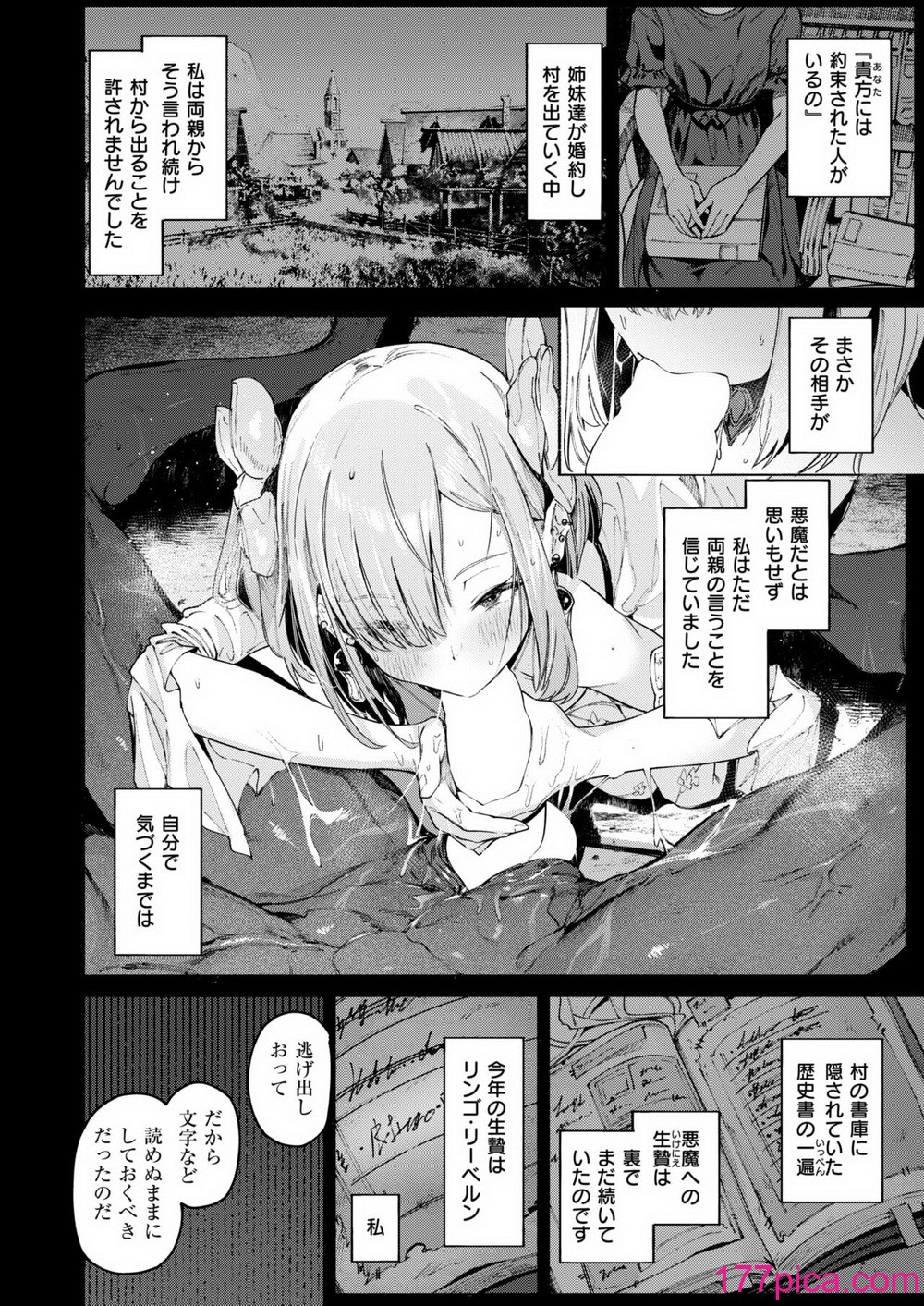 異世快楽天 Vol.36[77P]-第1章-图片3