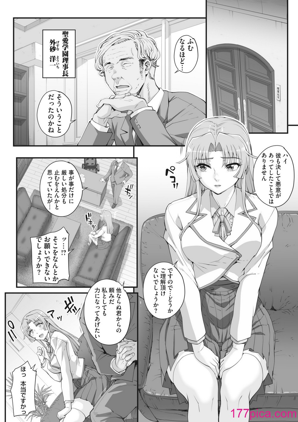 [夏庵] 性濁併セ呑ム Ch.1.5[116P]-第1章-图片4