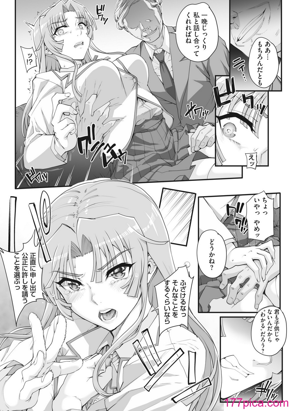 [夏庵] 性濁併セ呑ム Ch.1.5[116P]-第1章-图片5
