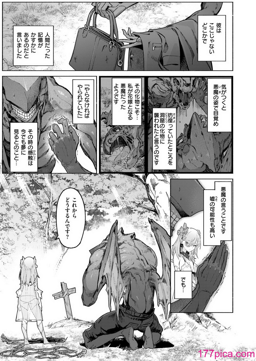異世快楽天 Vol.36[77P]-第1章-图片6