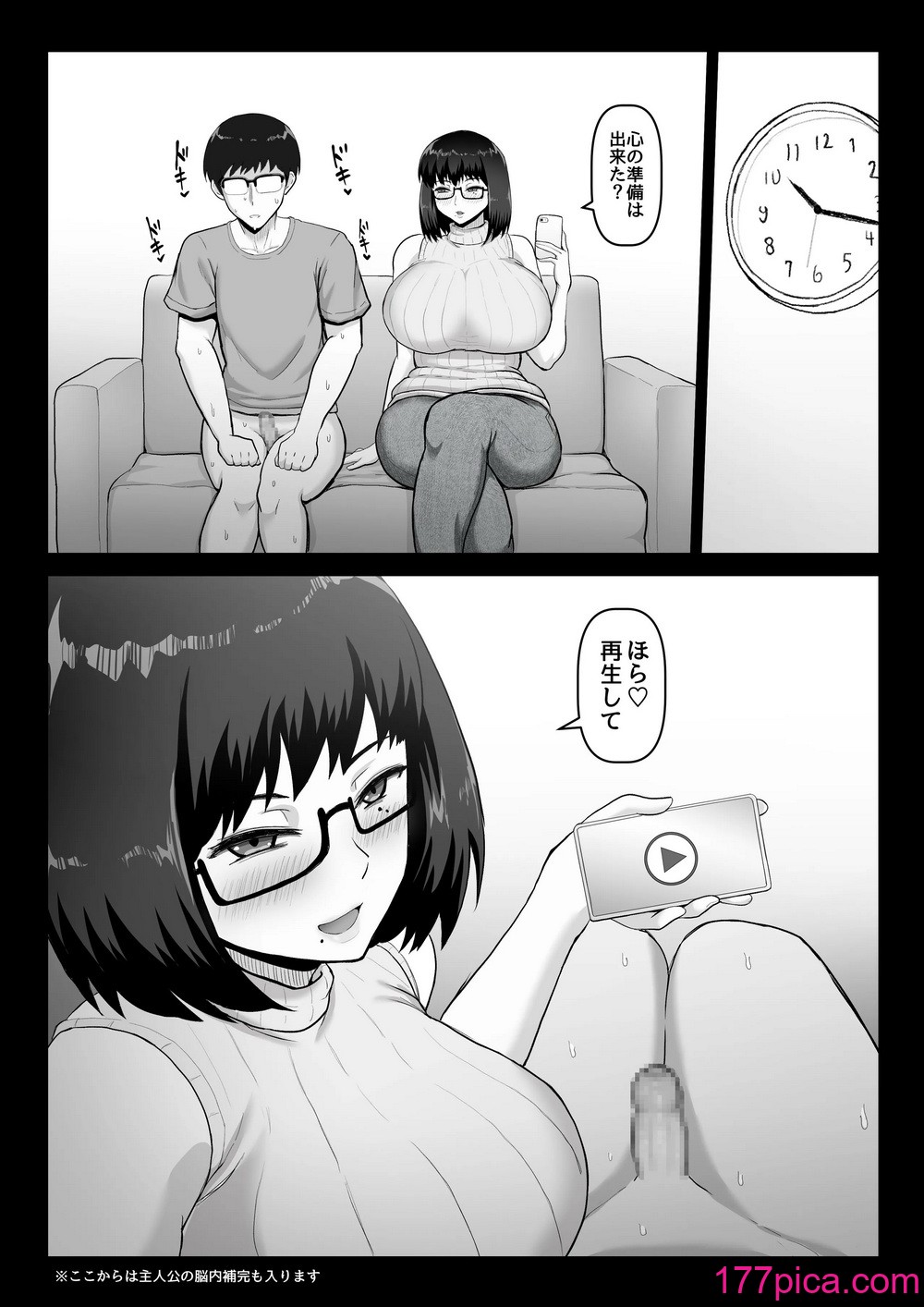 [ばみりおん] 蠱惑的な彼女は「ネトラセ」に協力的で僕の鬱勃起を見て笑みを浮かべる。[54P]-第1章-图片9