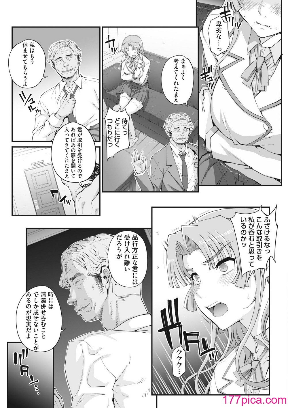 [夏庵] 性濁併セ呑ム Ch.1.5[116P]-第1章-图片7