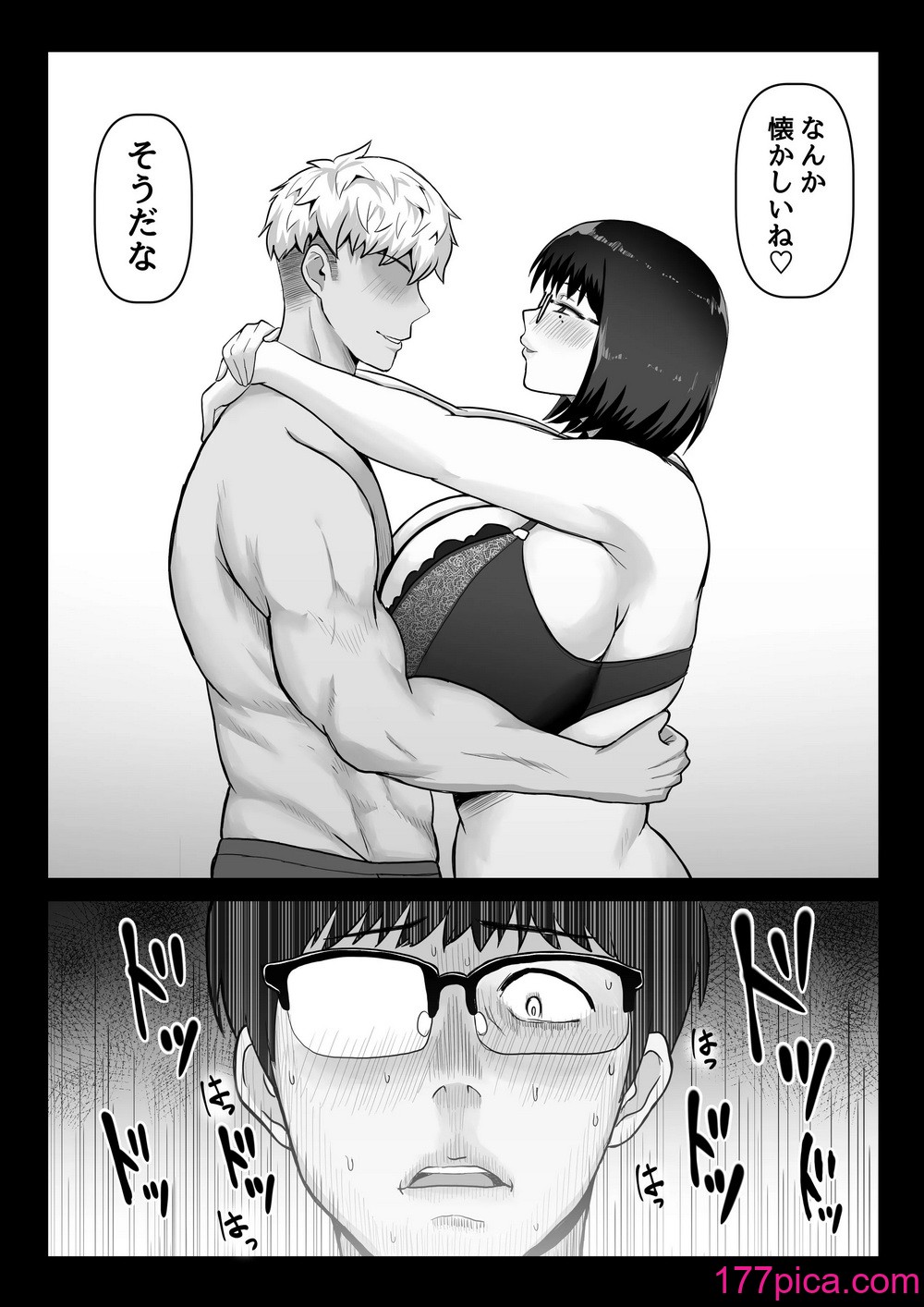 [ばみりおん] 蠱惑的な彼女は「ネトラセ」に協力的で僕の鬱勃起を見て笑みを浮かべる。[54P]-第2章-图片2