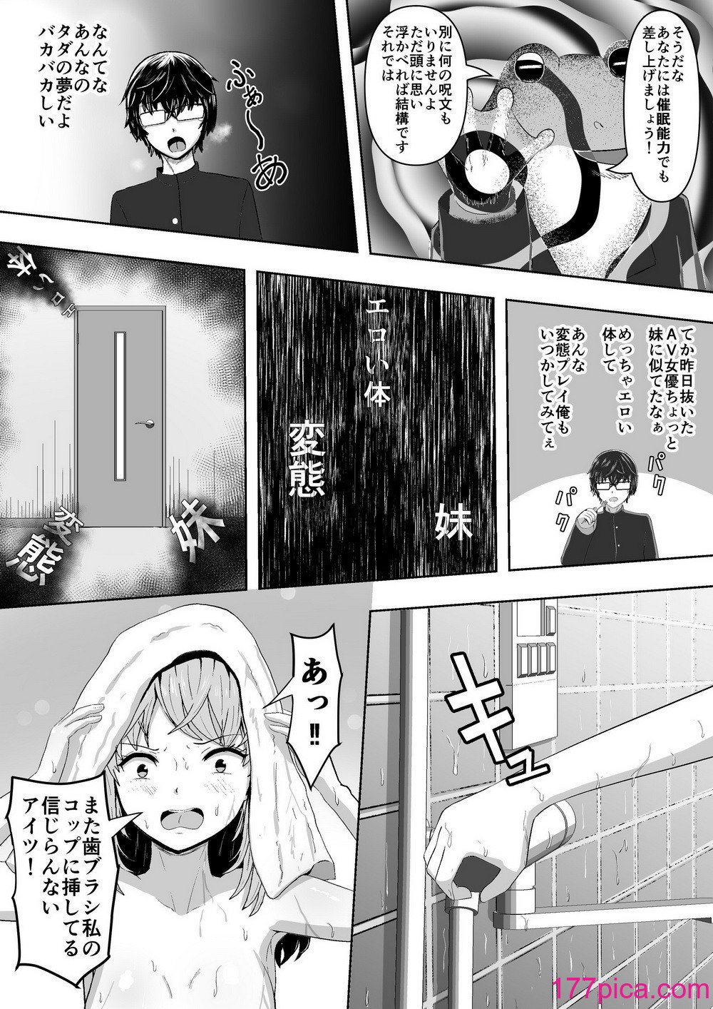 [無色ムホ] 自動暗示でみんながどんどん変態化してしまう[79P]-第1章-图片5