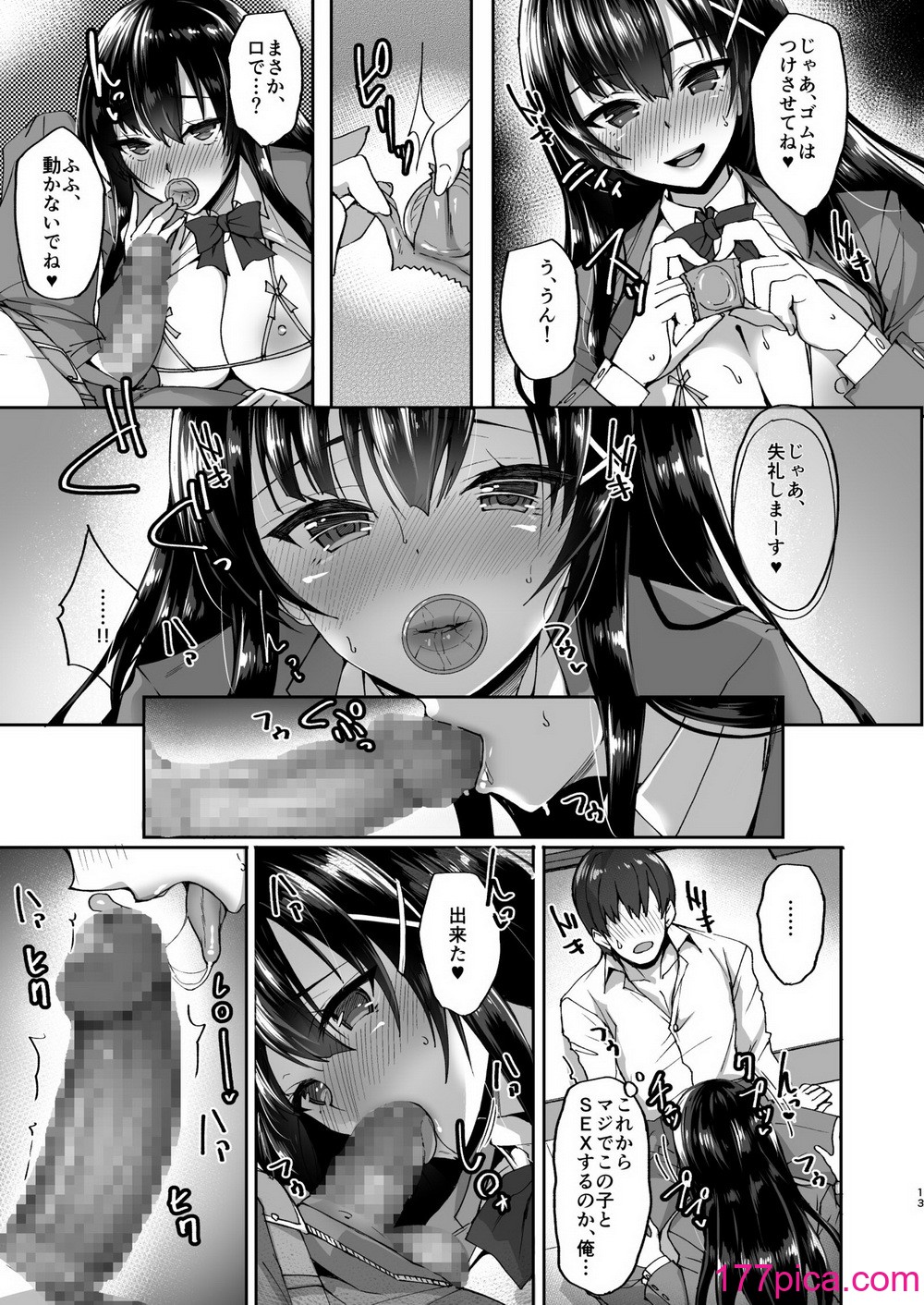 [らぼまじ! (武田あらのぶ)] 痴処女風紀委員のみんなに言えない淫靡なお願い 総集編 (オリジナル) [DL版][157P]-第1章-图片10