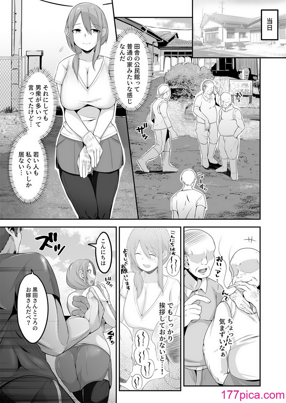 [長月亭 (にゃもめ)] 夫の実家に嫁いだ長乳妻は田舎のおっさんちんぽにNTRれました[57P]-第1章-图片6