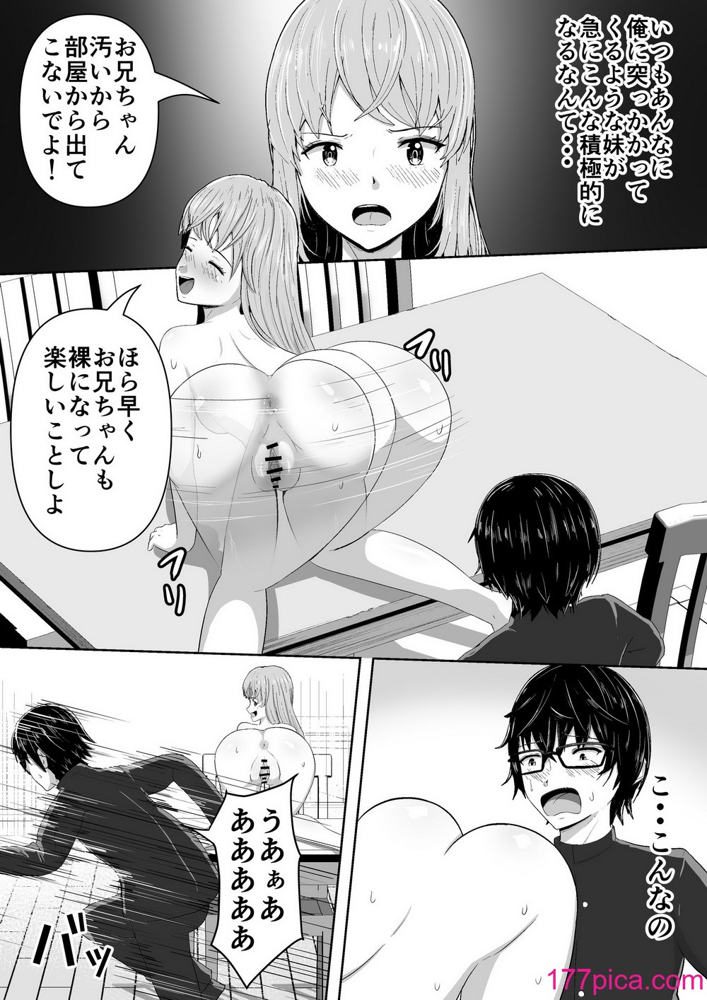 [無色ムホ] 自動暗示でみんながどんどん変態化してしまう[79P]-第1章-图片9