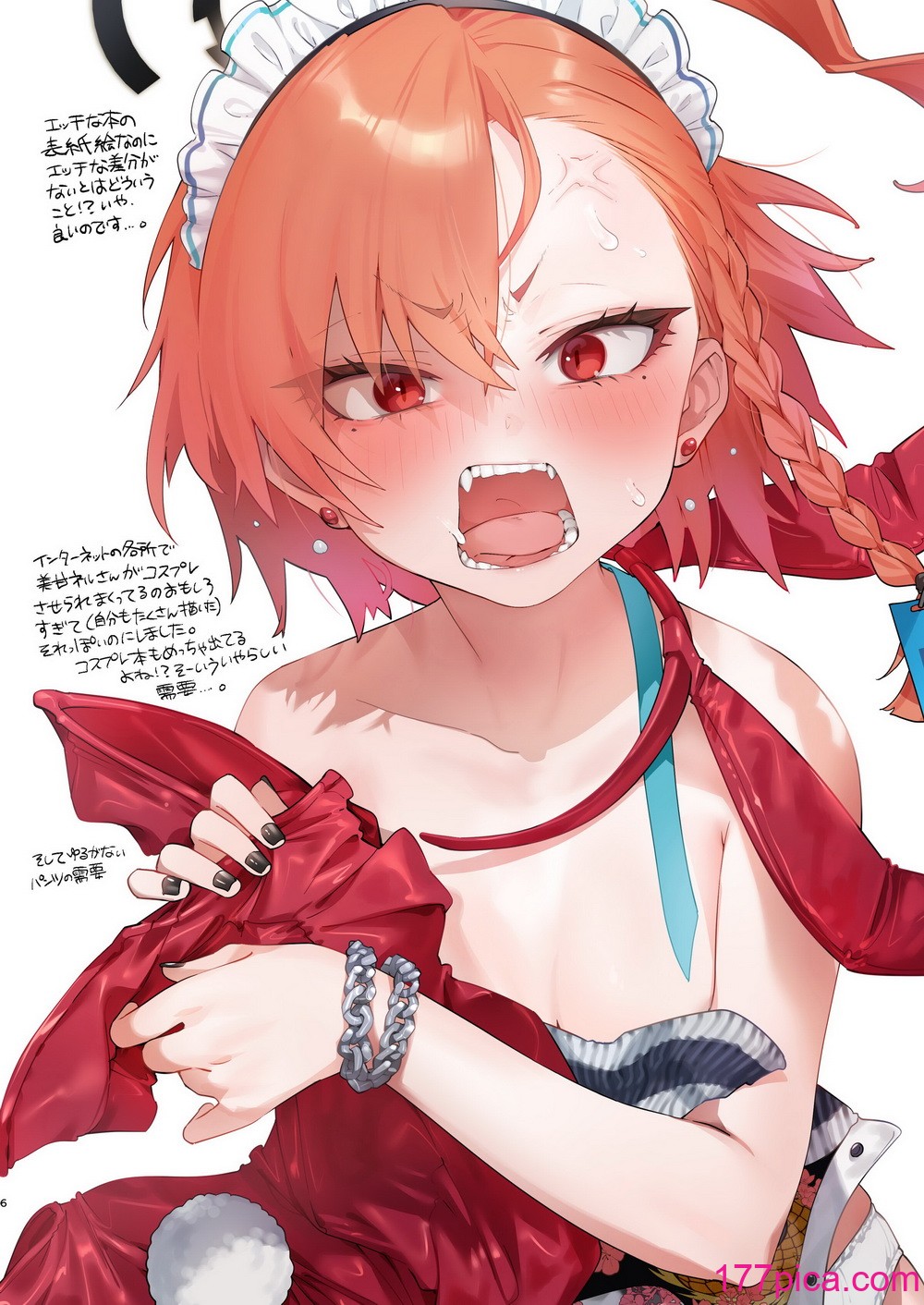 [やんやんよ (やんよ)] ネルのこと考えてたらでた (ブルーアーカイブ) [DL版][100P]-第1章-图片6