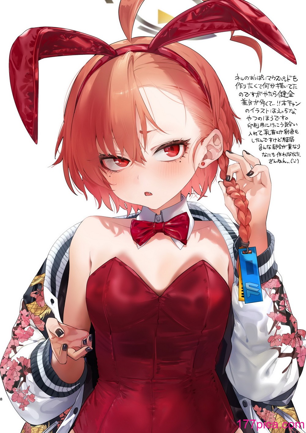 [やんやんよ (やんよ)] ネルのこと考えてたらでた (ブルーアーカイブ) [DL版][100P]-第1章-图片8