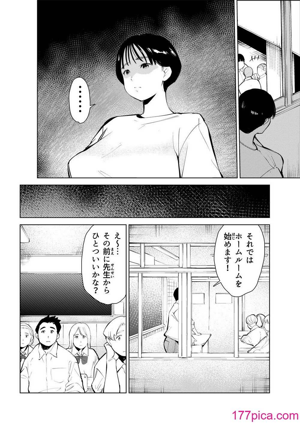 [もっこりはん] オワコン学園 栄養がおっぱいと陰毛にしか行ってないバカ教師(32歳♀)をやっつけるノ巻‼[64P]-第1章-图片3