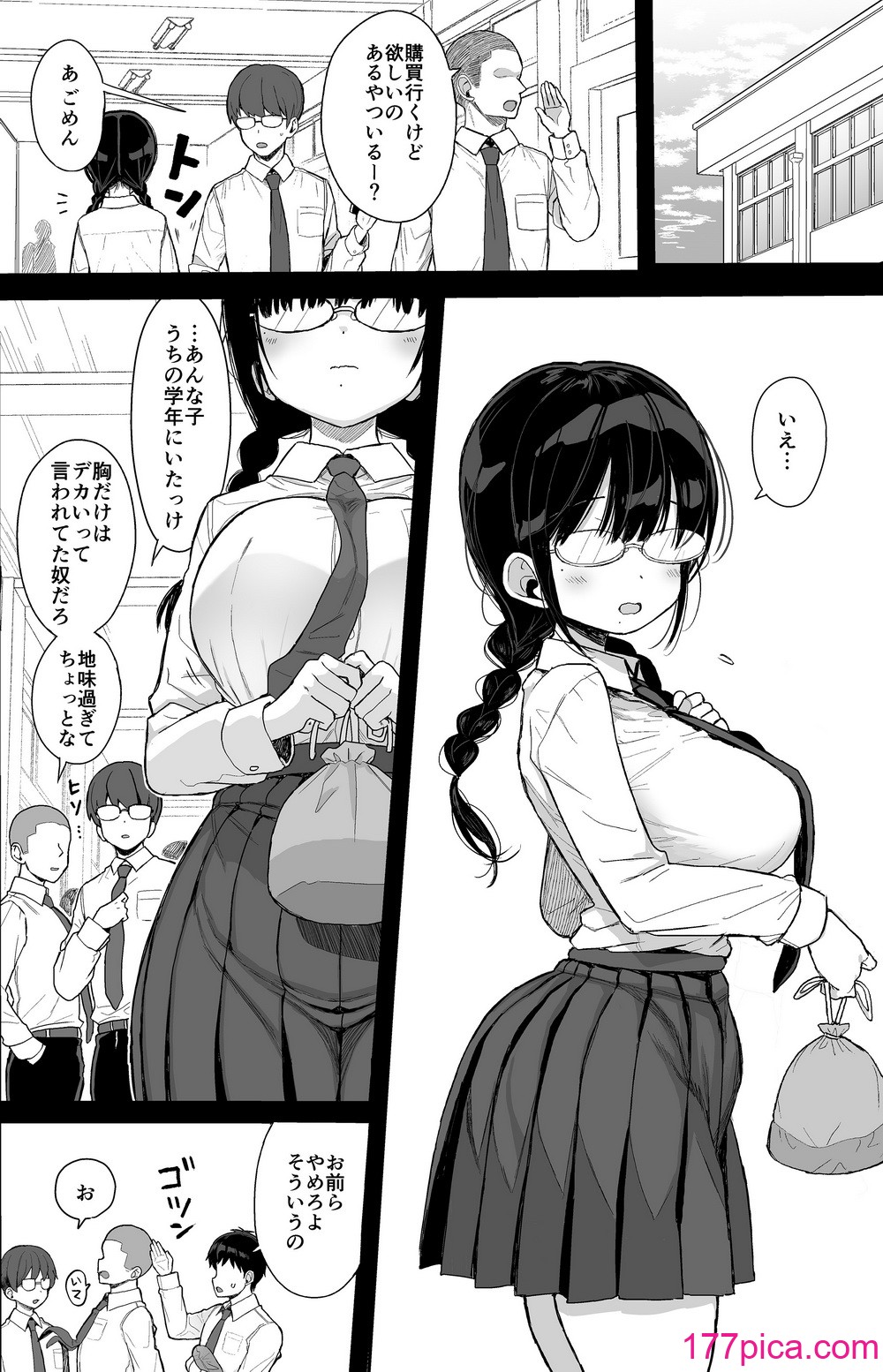 [みくろぺえじ (黒本君)] ひかえめ彼女は拒めない [DL版][67P]-第1章-图片3
