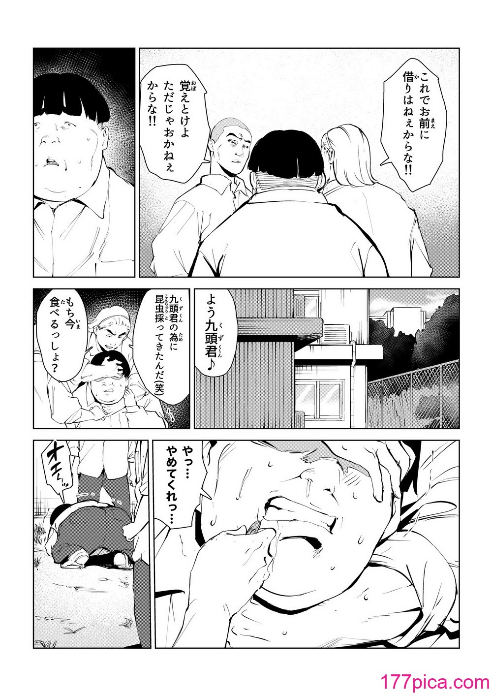 [もっこりはん] オワコン学園 栄養がおっぱいと陰毛にしか行ってないバカ教師(32歳♀)をやっつけるノ巻‼[64P]-第1章-图片6