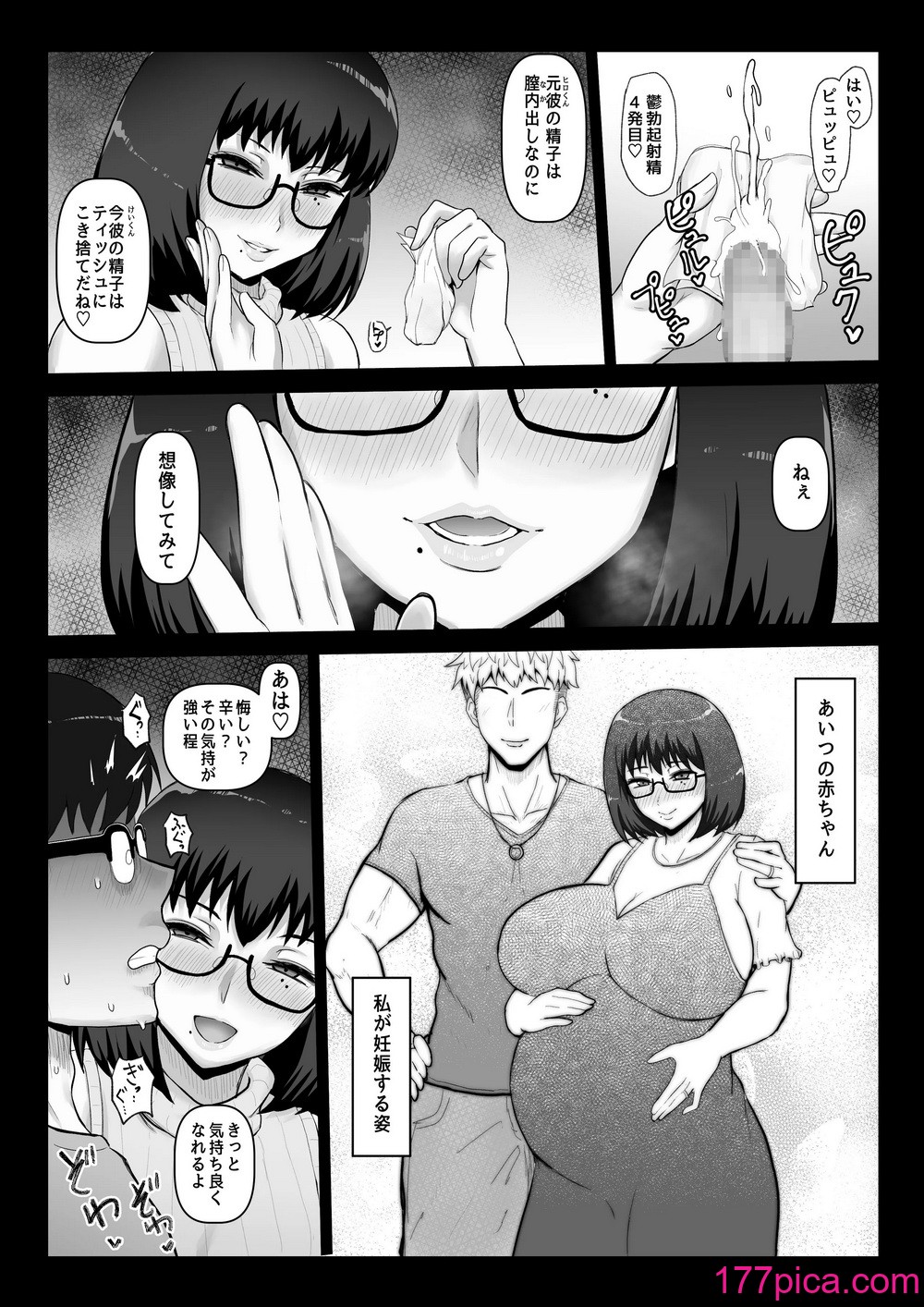 [ばみりおん] 蠱惑的な彼女は「ネトラセ」に協力的で僕の鬱勃起を見て笑みを浮かべる。[54P]-第4章-图片12