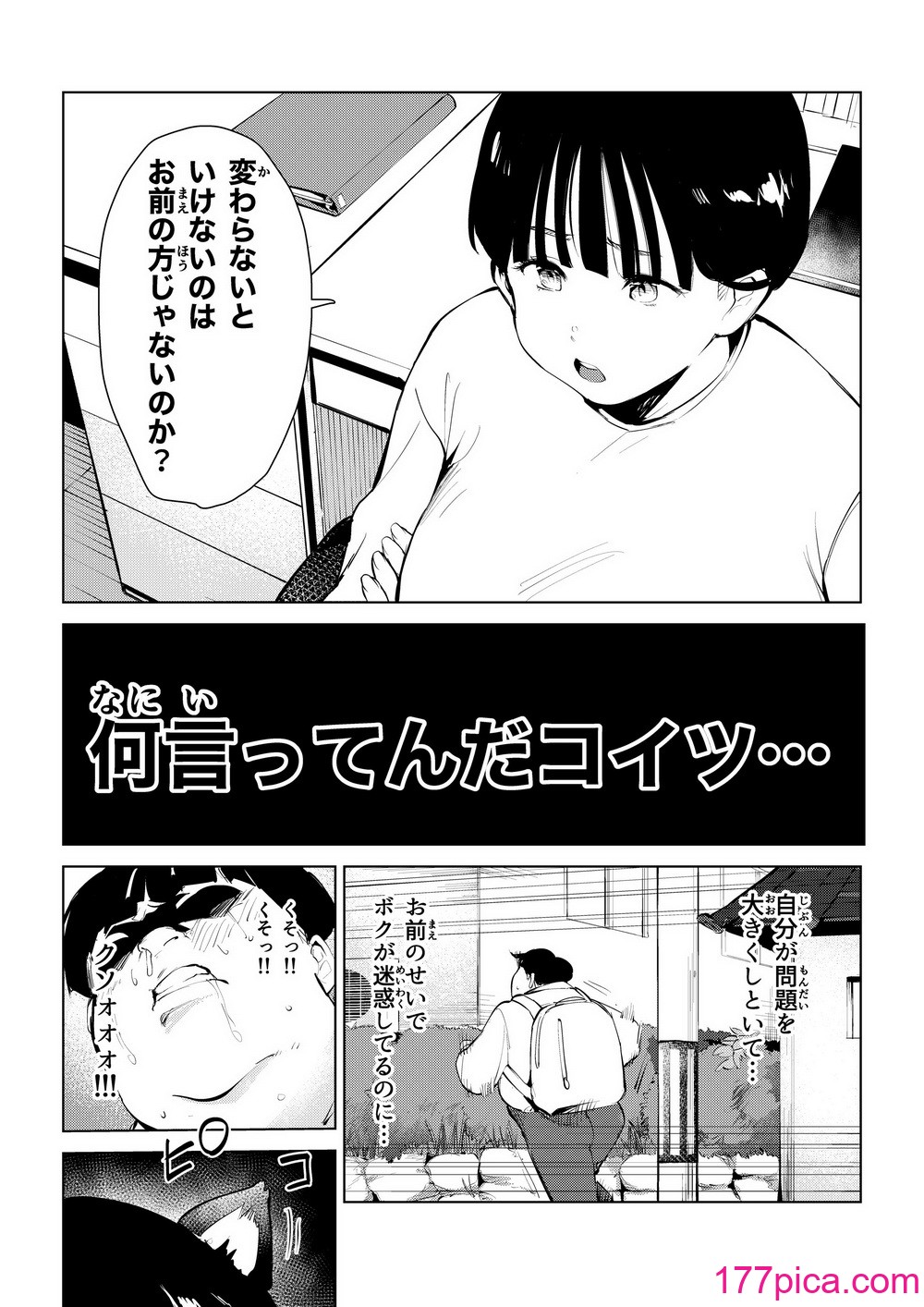 [もっこりはん] オワコン学園 栄養がおっぱいと陰毛にしか行ってないバカ教師(32歳♀)をやっつけるノ巻‼[64P]-第1章-图片8