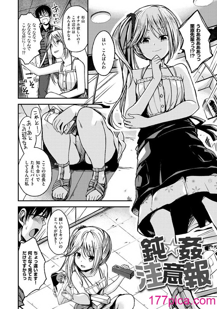 [平間ひろかず] ちぇりーくらいしす [DL版][219P]-第1章-图片8