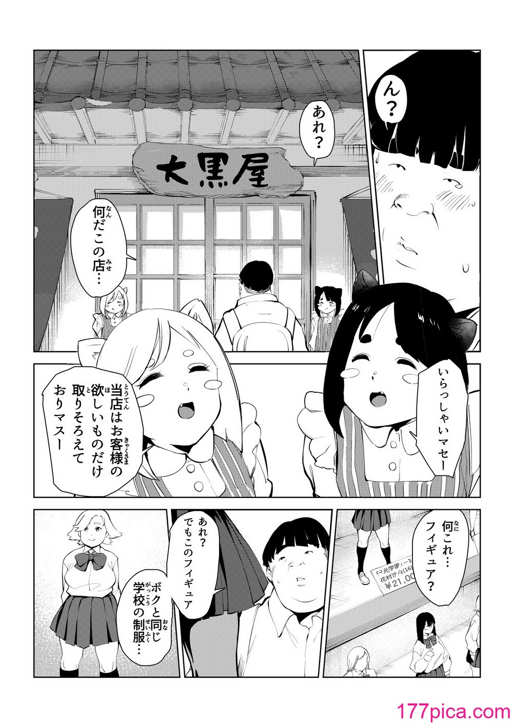 [もっこりはん] オワコン学園 栄養がおっぱいと陰毛にしか行ってないバカ教師(32歳♀)をやっつけるノ巻‼[64P]-第1章-图片9