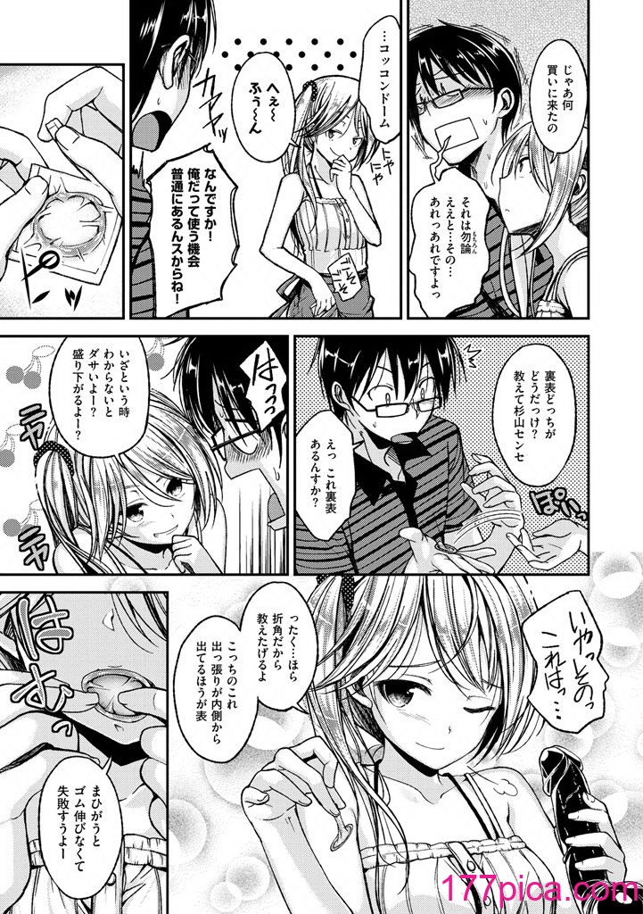 [平間ひろかず] ちぇりーくらいしす [DL版][219P]-第1章-图片9