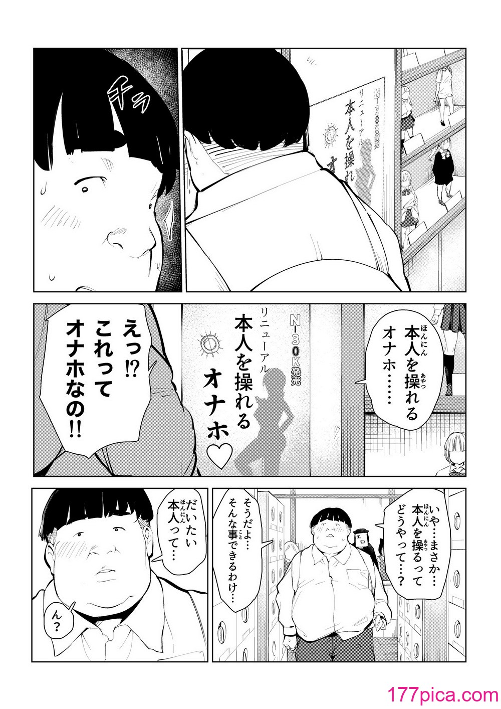 [もっこりはん] オワコン学園 栄養がおっぱいと陰毛にしか行ってないバカ教師(32歳♀)をやっつけるノ巻‼[64P]-第1章-图片10