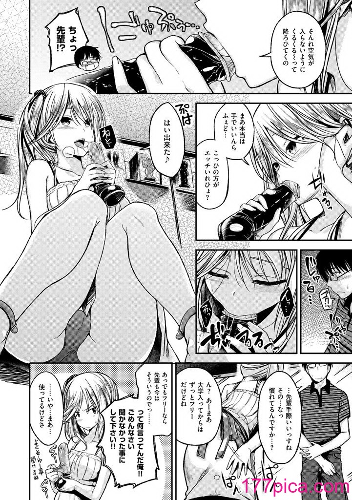 [平間ひろかず] ちぇりーくらいしす [DL版][219P]-第1章-图片10