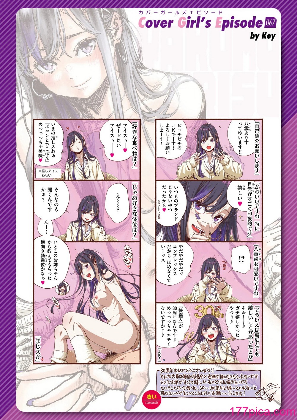 COMIC 快楽天 2025年2月号 [DL版][416P]-第1章-图片3