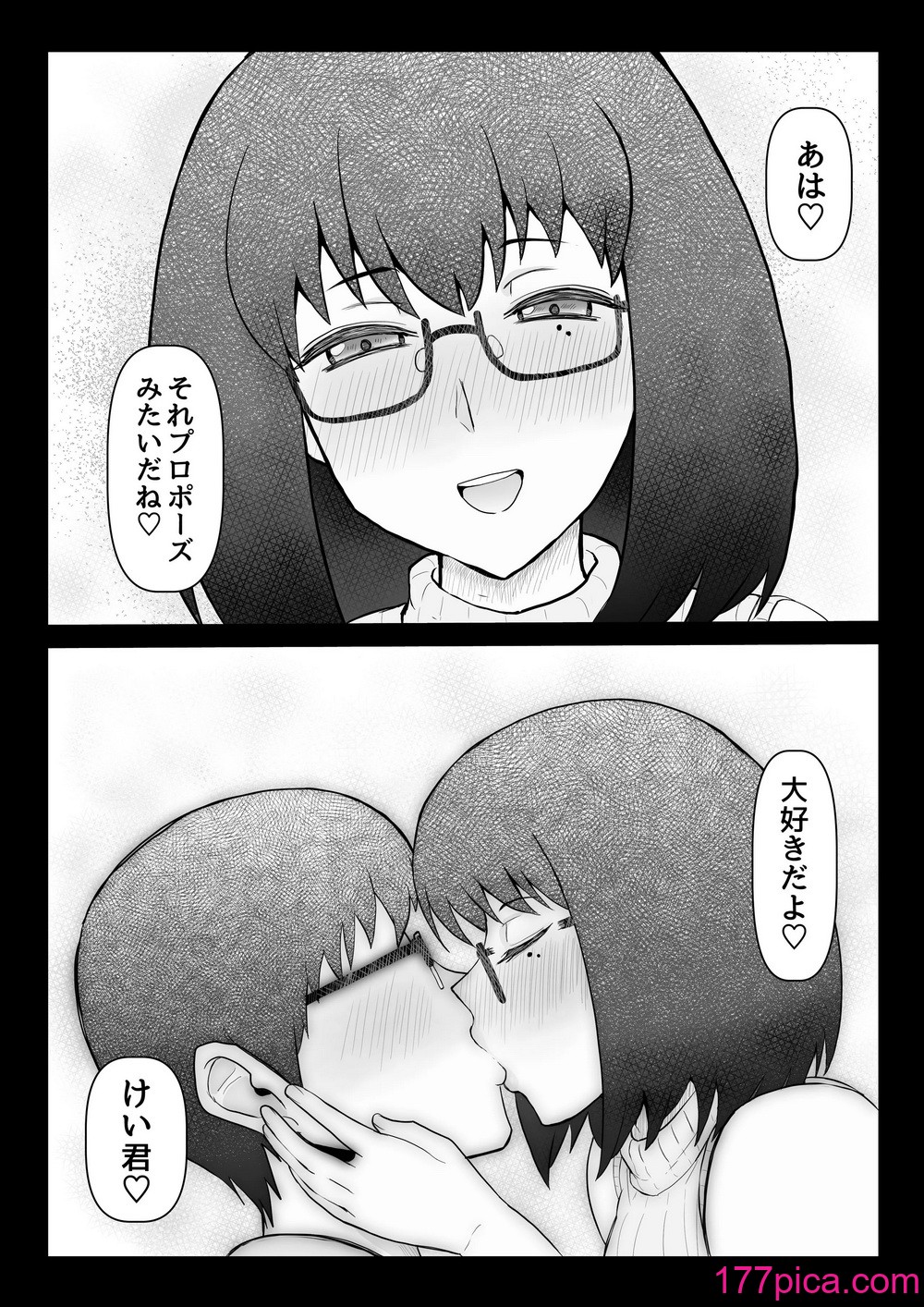 [ばみりおん] 蠱惑的な彼女は「ネトラセ」に協力的で僕の鬱勃起を見て笑みを浮かべる。[54P]-第5章-图片9