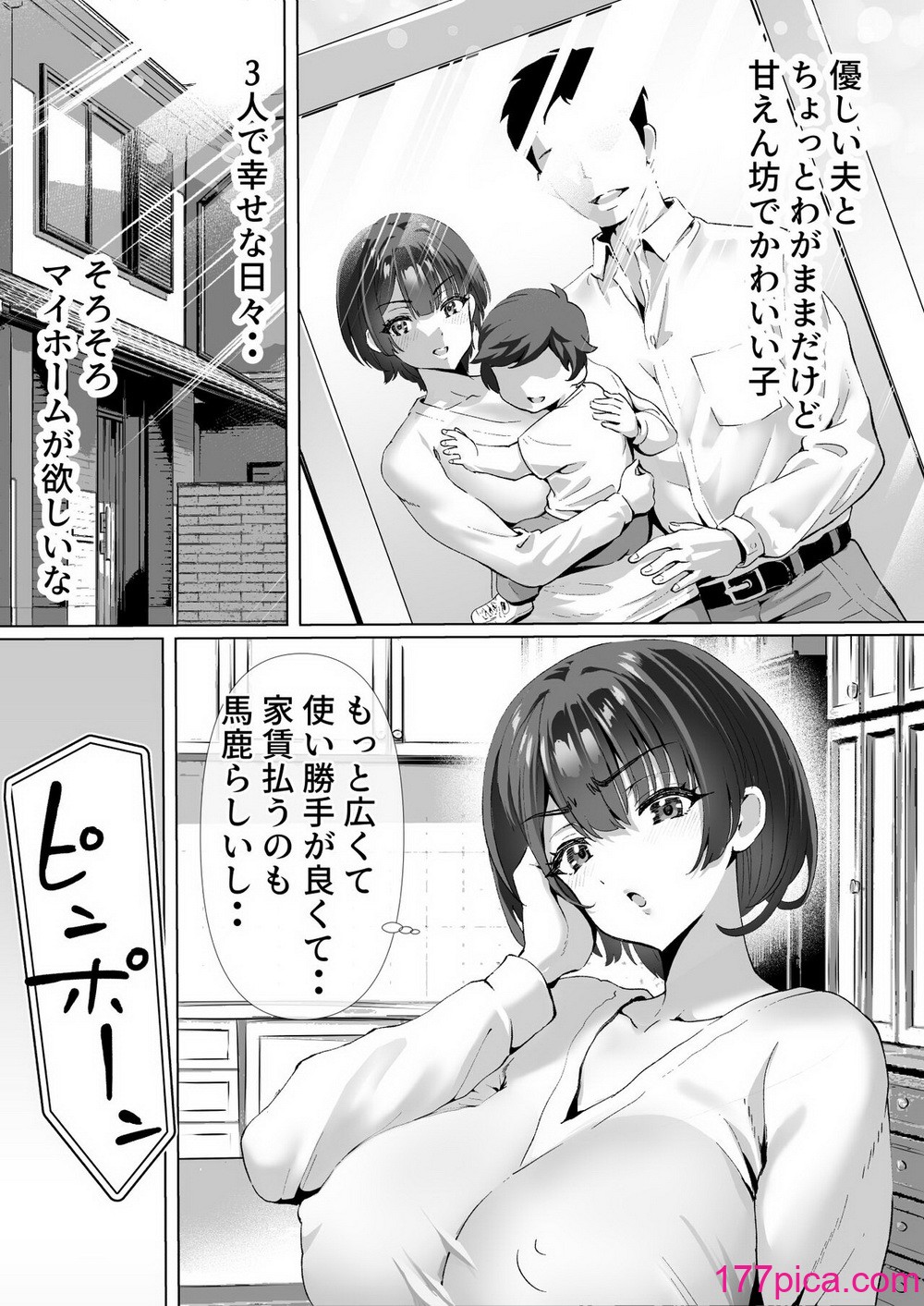 [むらむら村ソン (にぼ煮干)] FX借金妻 家賃滞納して大家に身体でお支払い [DL版][113P]-第1章-图片4