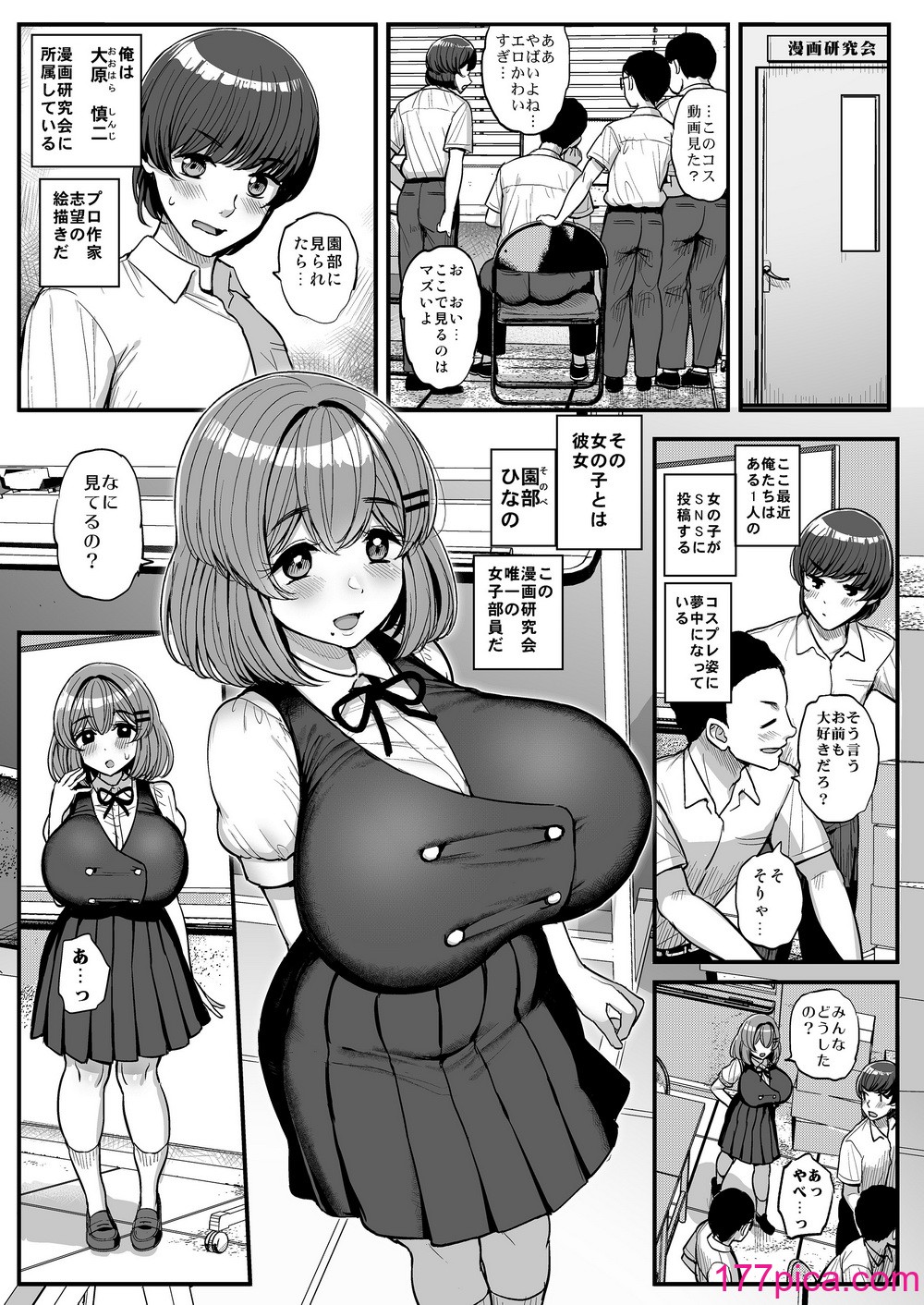 [三万三千こいきんぐ (ティラヌー)] ちいさな僕らのお姫さま。ハメ撮り配信編[70P]-第1章-图片2