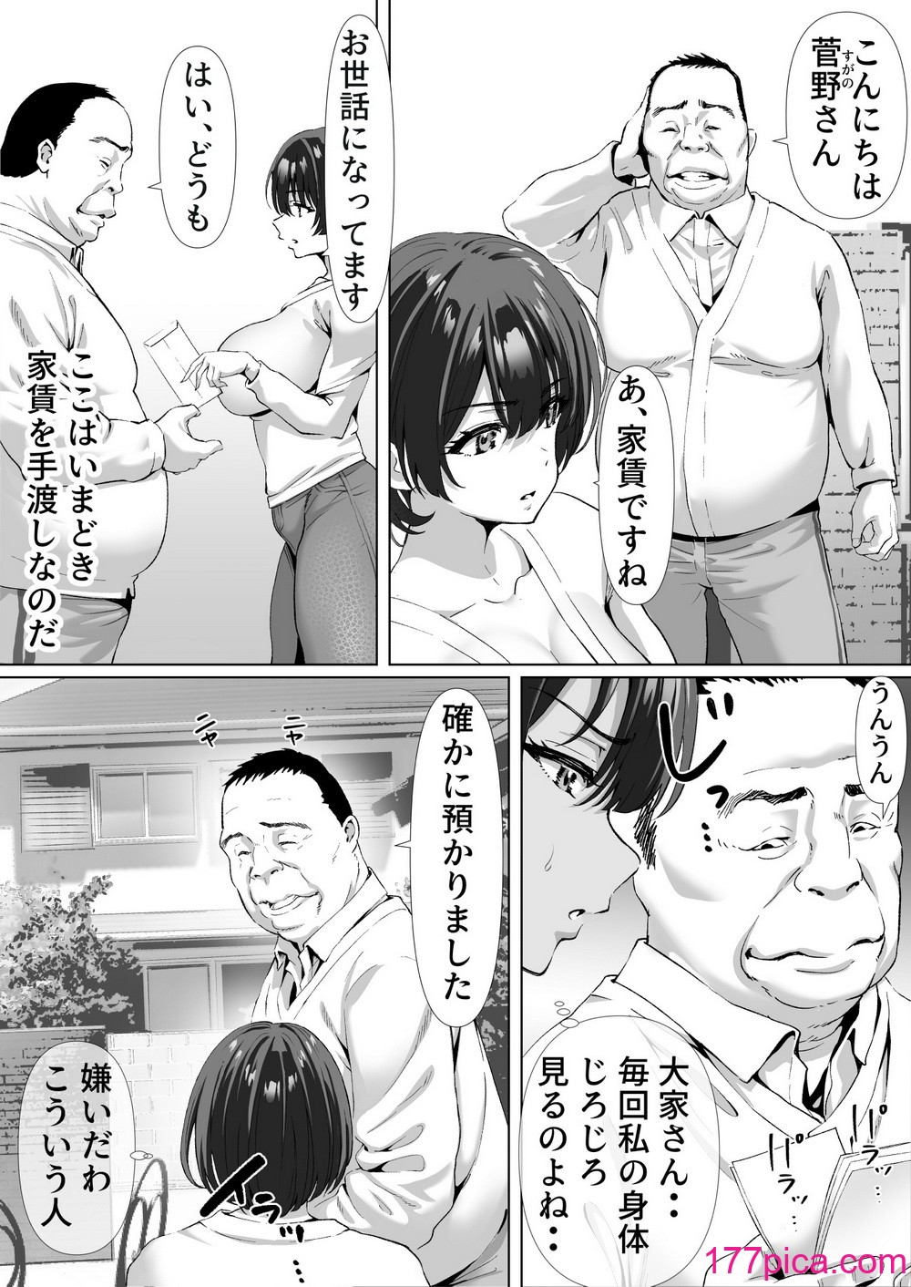 [むらむら村ソン (にぼ煮干)] FX借金妻 家賃滞納して大家に身体でお支払い [DL版][113P]-第1章-图片5