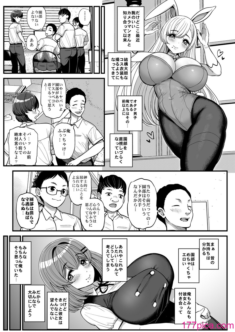 [三万三千こいきんぐ (ティラヌー)] ちいさな僕らのお姫さま。ハメ撮り配信編[70P]-第1章-图片4