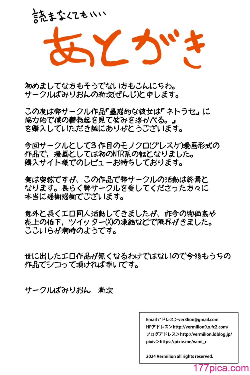 [ばみりおん] 蠱惑的な彼女は「ネトラセ」に協力的で僕の鬱勃起を見て笑みを浮かべる。[54P]-第5章-图片12