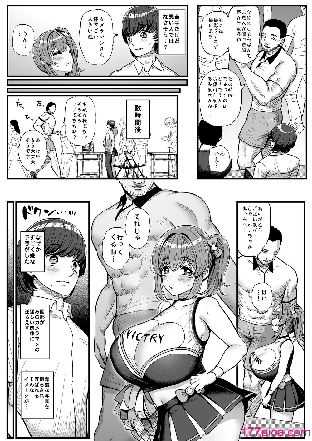 [三万三千こいきんぐ (ティラヌー)] ちいさな僕らのお姫さま。ハメ撮り配信編[70P]-第1章-图片8